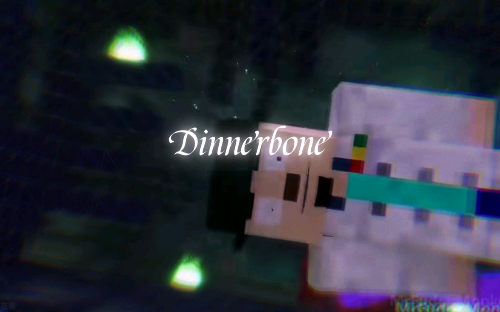 【烦村/dinnerbone】"多么美妙啊"