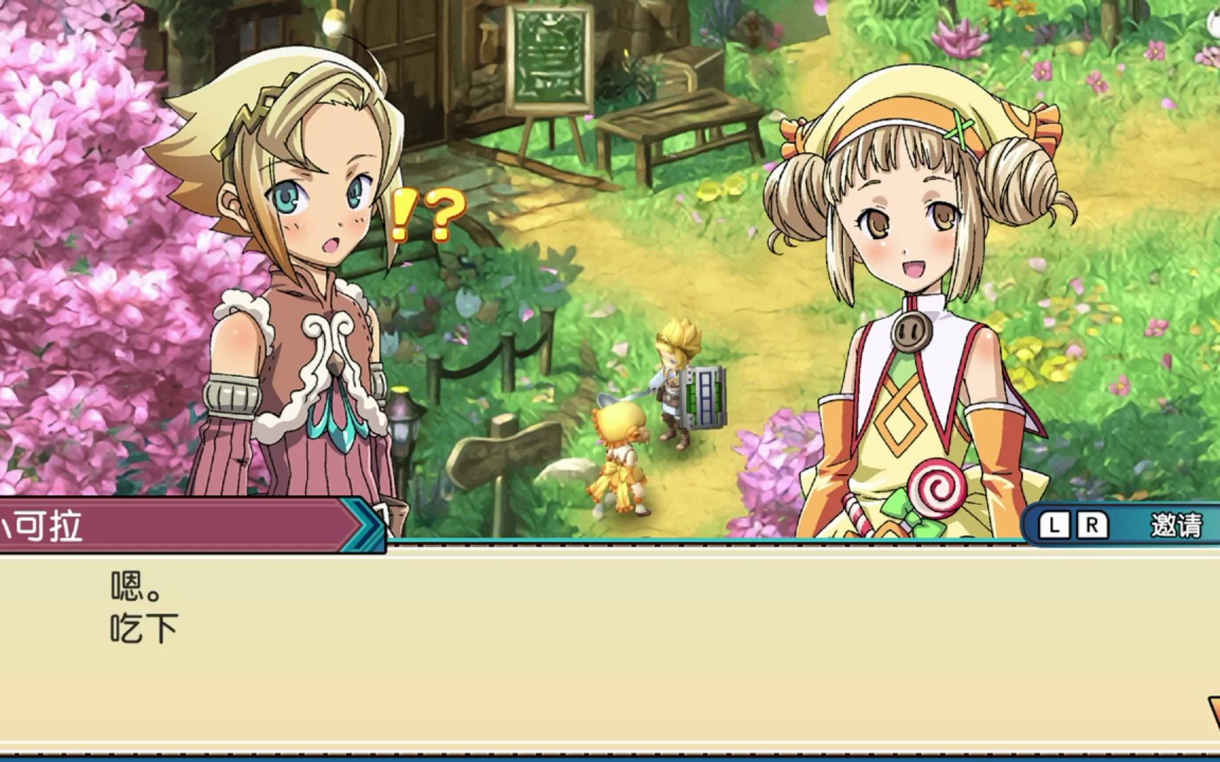 【符文工房3重制版】第十二期 去城里怎么去