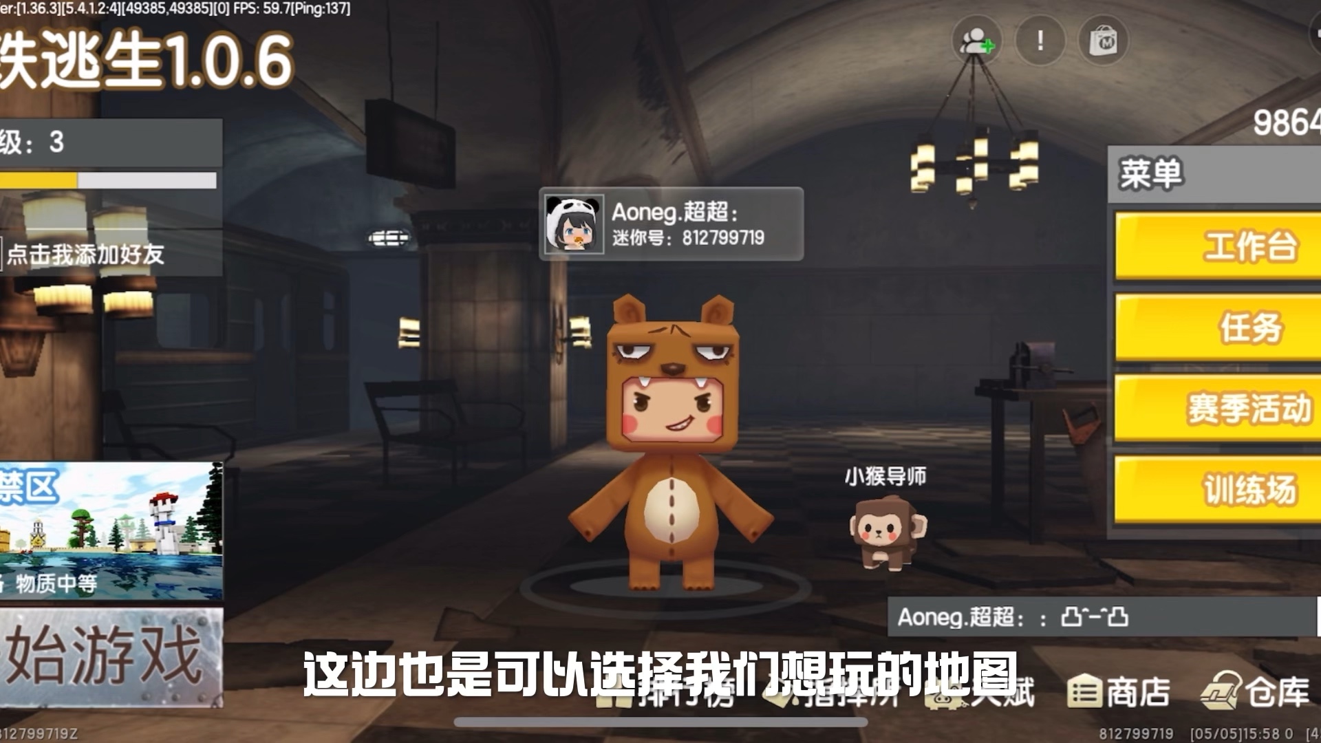迷你世界地铁逃生已上传