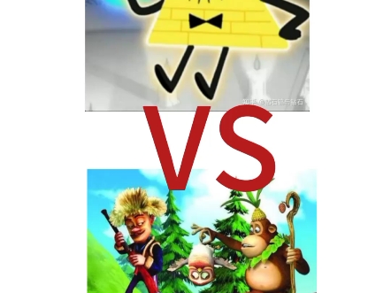 (再次拷打熊出没吹),比尔赛弗vs熊出没全体(全方面对比)