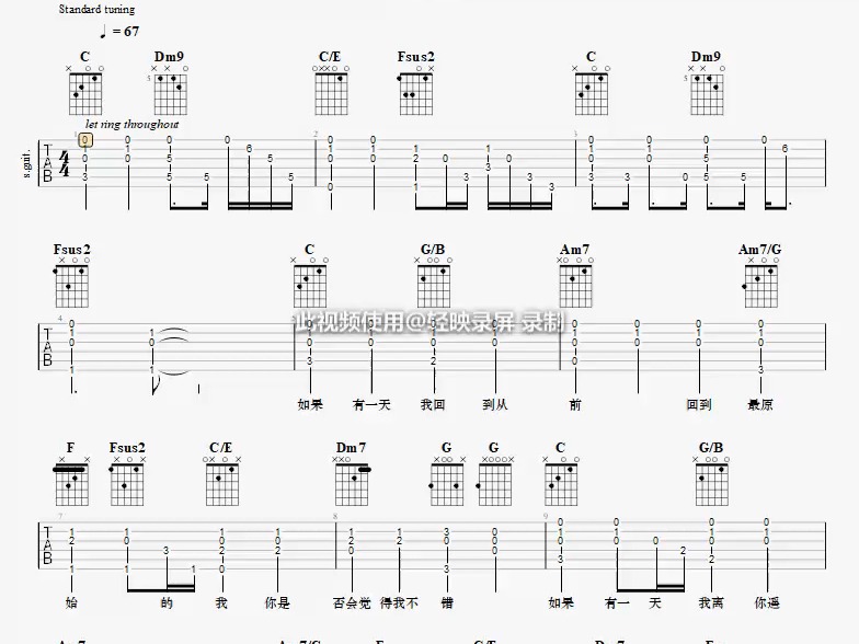 《当你》吉他谱原版 GP8演示哔哩哔哩bilibili