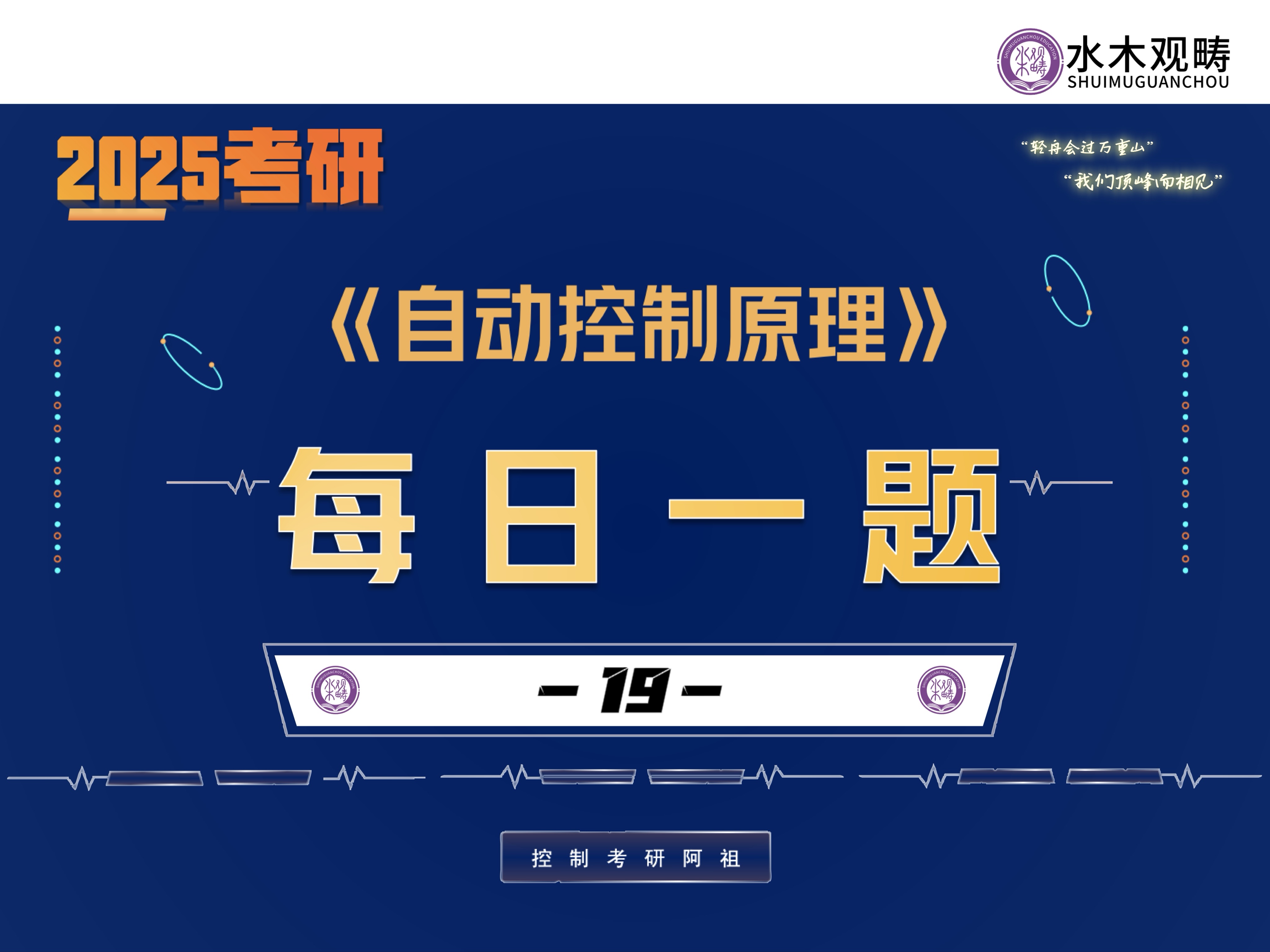 【2025控制考研】每日一题19基础巩固典型环节比例微分环节的对数幅频、对数相频特性曲线及幅相特性曲线绘制方法哔哩哔哩bilibili