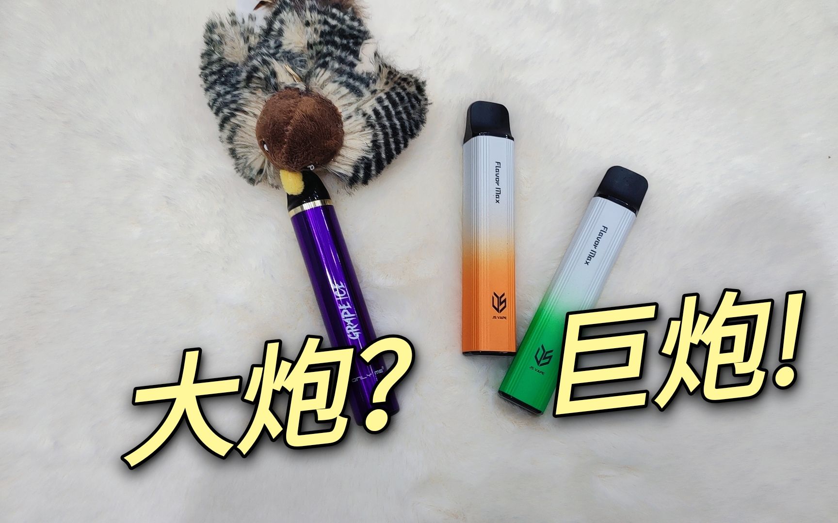 追云系列大炮巨炮大杯与超大杯