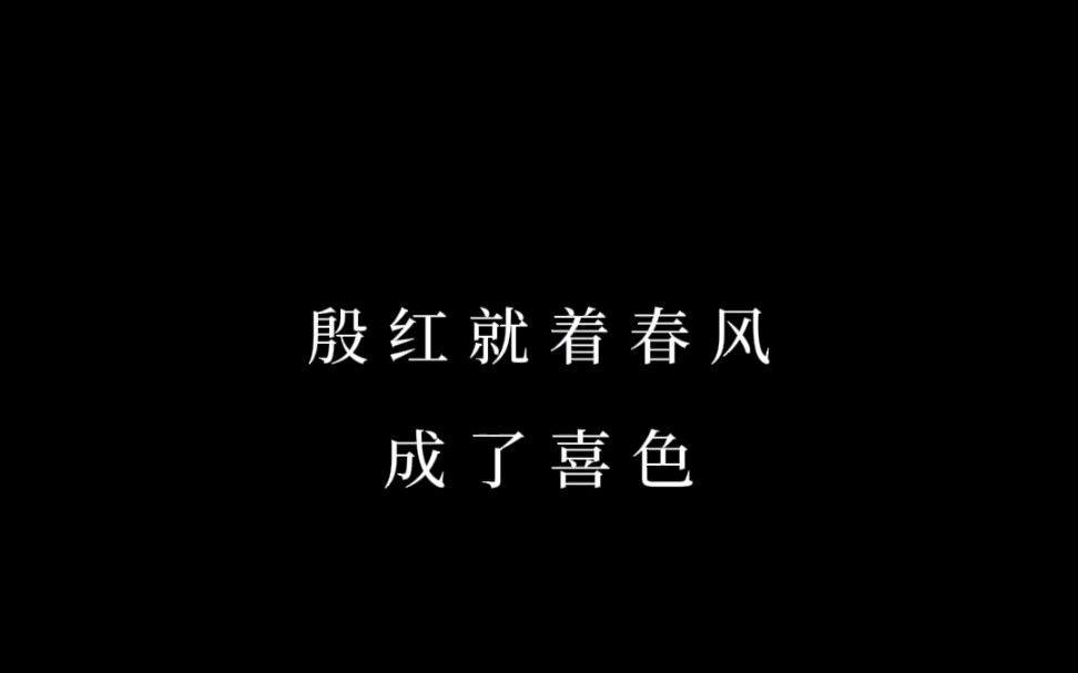 引颈就戮,我亦心甘情愿哔哩哔哩bilibili