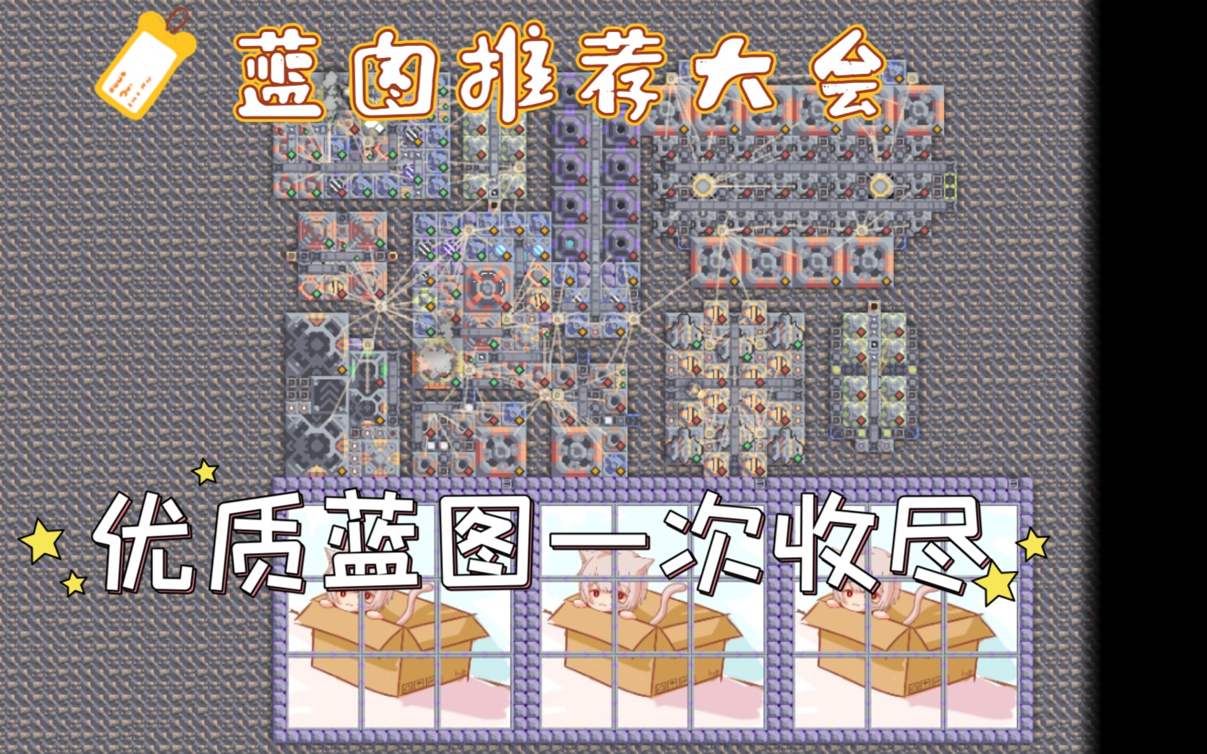 mindustry蓝图制作图片