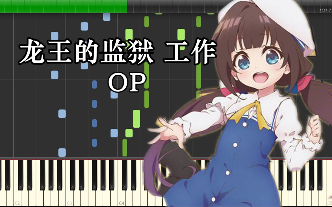 Synthesia 10.1 crack