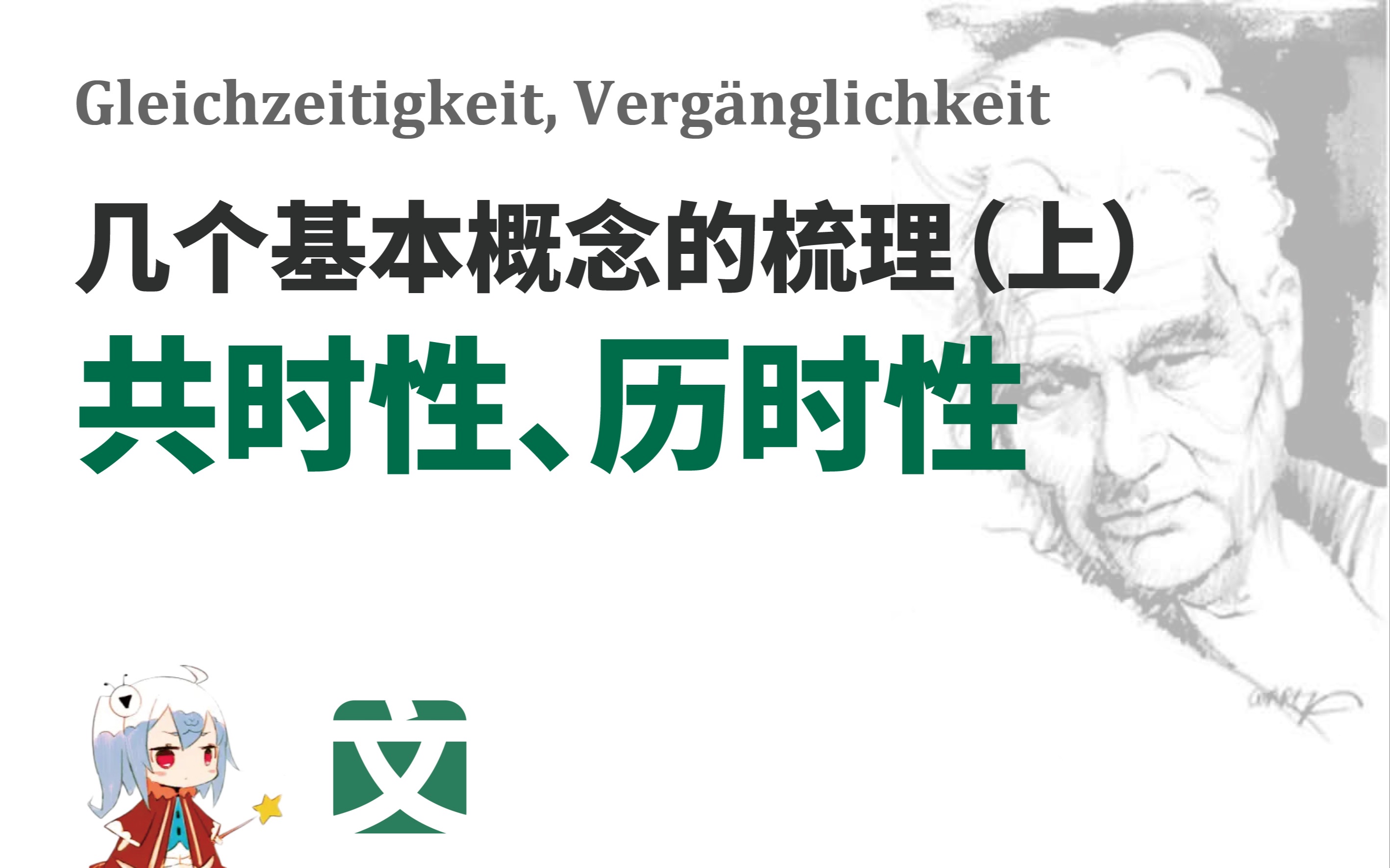 【文论】几个基本概念的梳理(上):因为你的存在,世界才有了纵深的意义哔哩哔哩bilibili