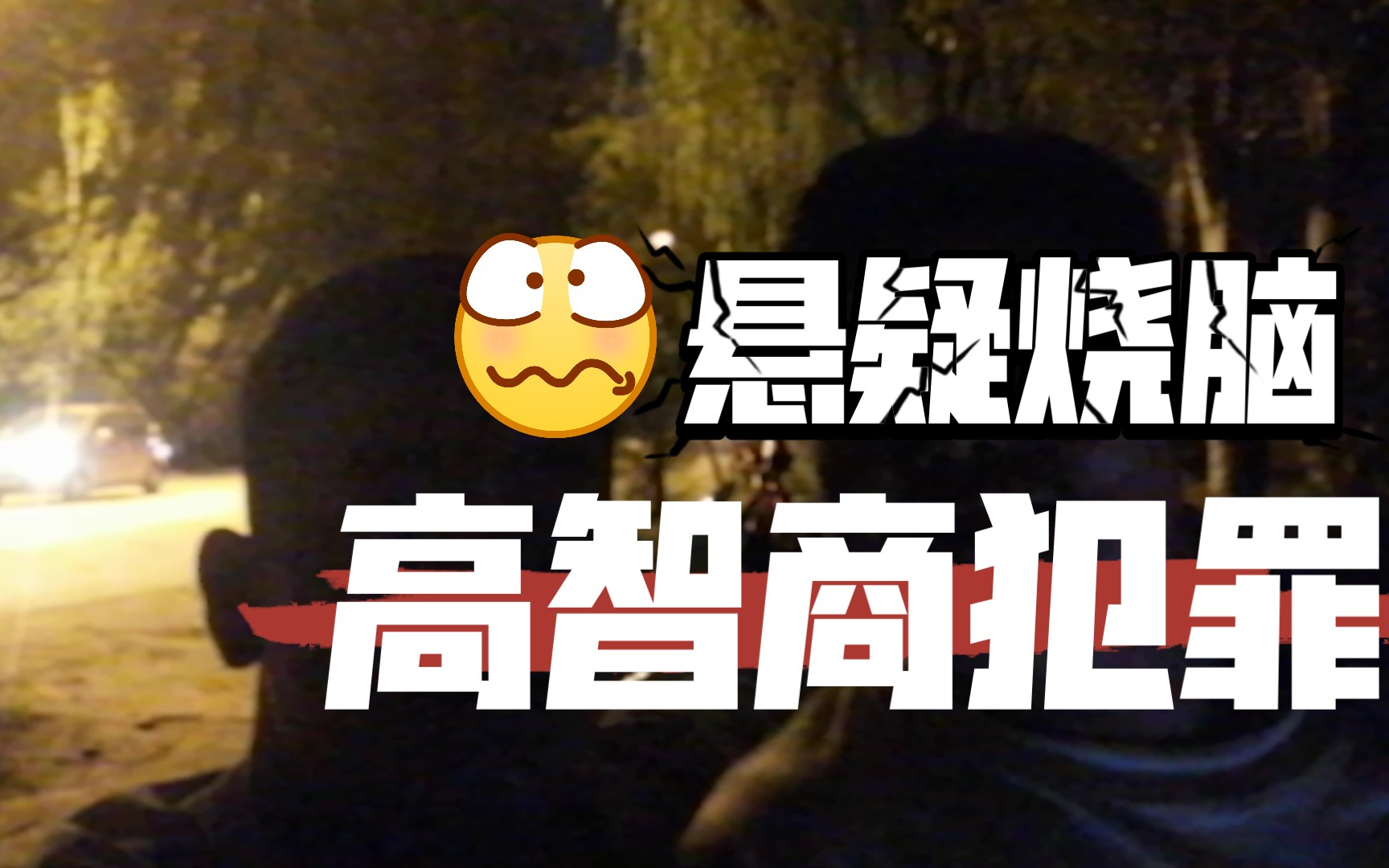 扫黄行动哔哩哔哩bilibili