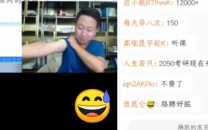 Video herunterladen: 张宇：低昆轮到后面站着去（流汗黄豆）