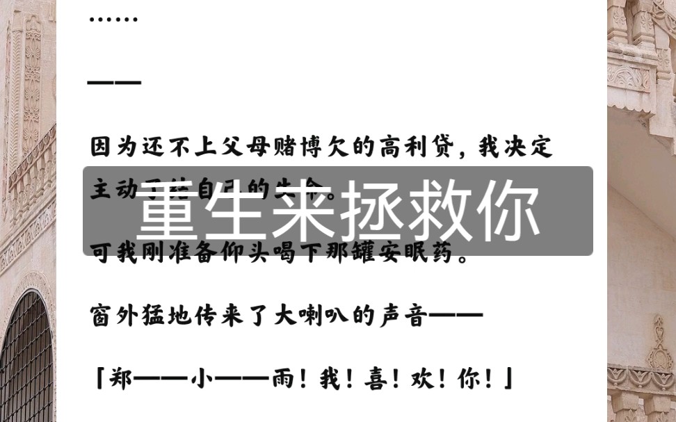 [图]如果有来生来世，我该恨你，可是真的有来世了，我依然狠不下心来恨你，那就换一种方式守护和爱你吧！