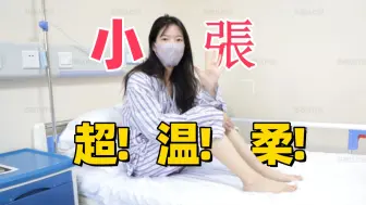 Download Video: 25岁超级温柔的北京妹子小張做拇外翻手术，从小就不舒服，趁年轻赶紧做了，永绝后患！