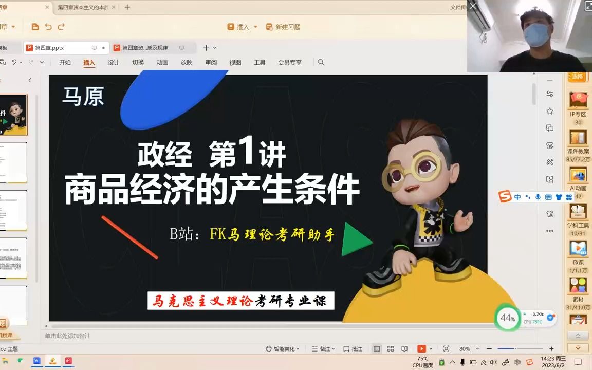 政经1商品经济产生的条件哔哩哔哩bilibili