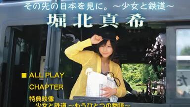 堀北真希10代最後の大冒険! ヨーロッパ3カ国自転車200キロの旅_哔哩哔 