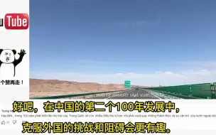 Descargar video: 越南网友热议京乌2580公里高速公路，越南网友：这样的工程中国古代就能做到