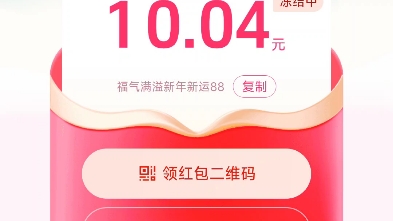 抖音红包快来领限时30分钟哔哩哔哩bilibili