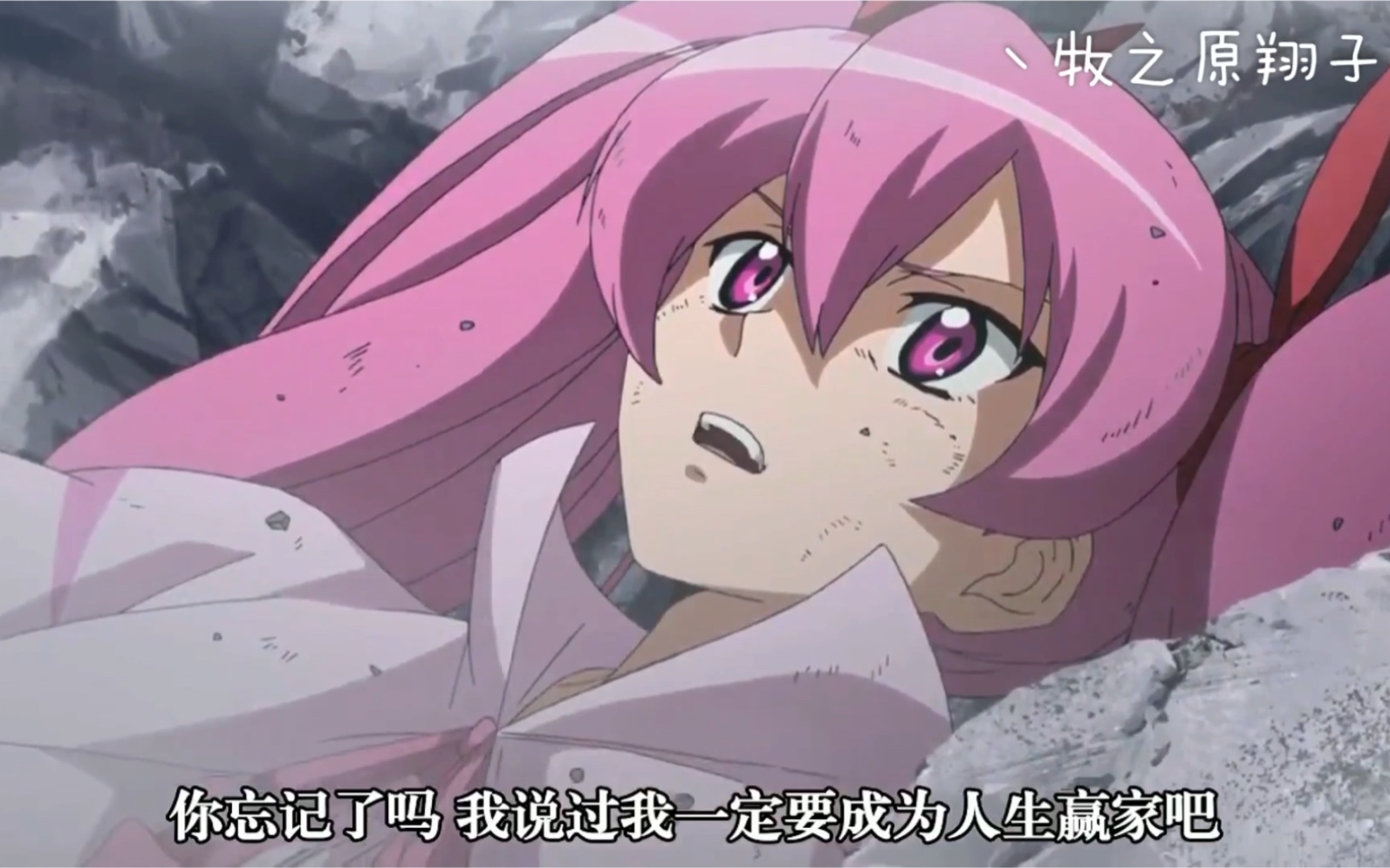 アカメが斬る!「32」