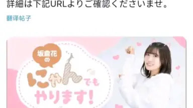 ちゅーとりえらいぶ　坂倉花セット 坂倉花-哔哩哔哩_Bilibili