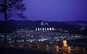 Download Video: 我在武汉拍出了《爱乐之城》| 武汉lalaland