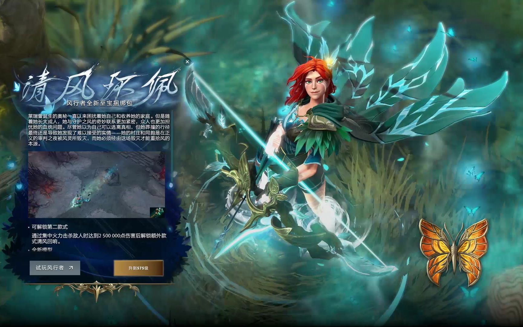 【DOTA2】Ti10风行至宝 【清(白)风(丝)环佩】 展示哔哩哔哩bilibili