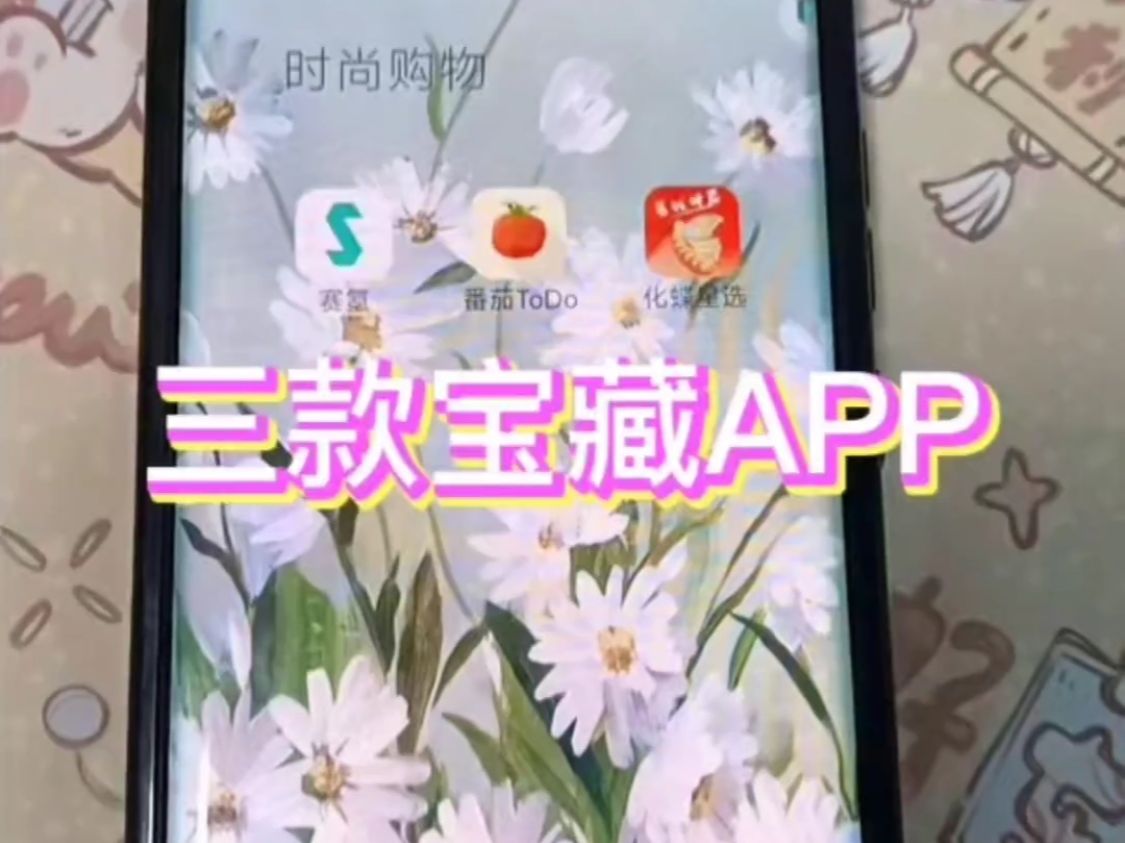 这款返利APP太绝了!网购党必备哔哩哔哩bilibili