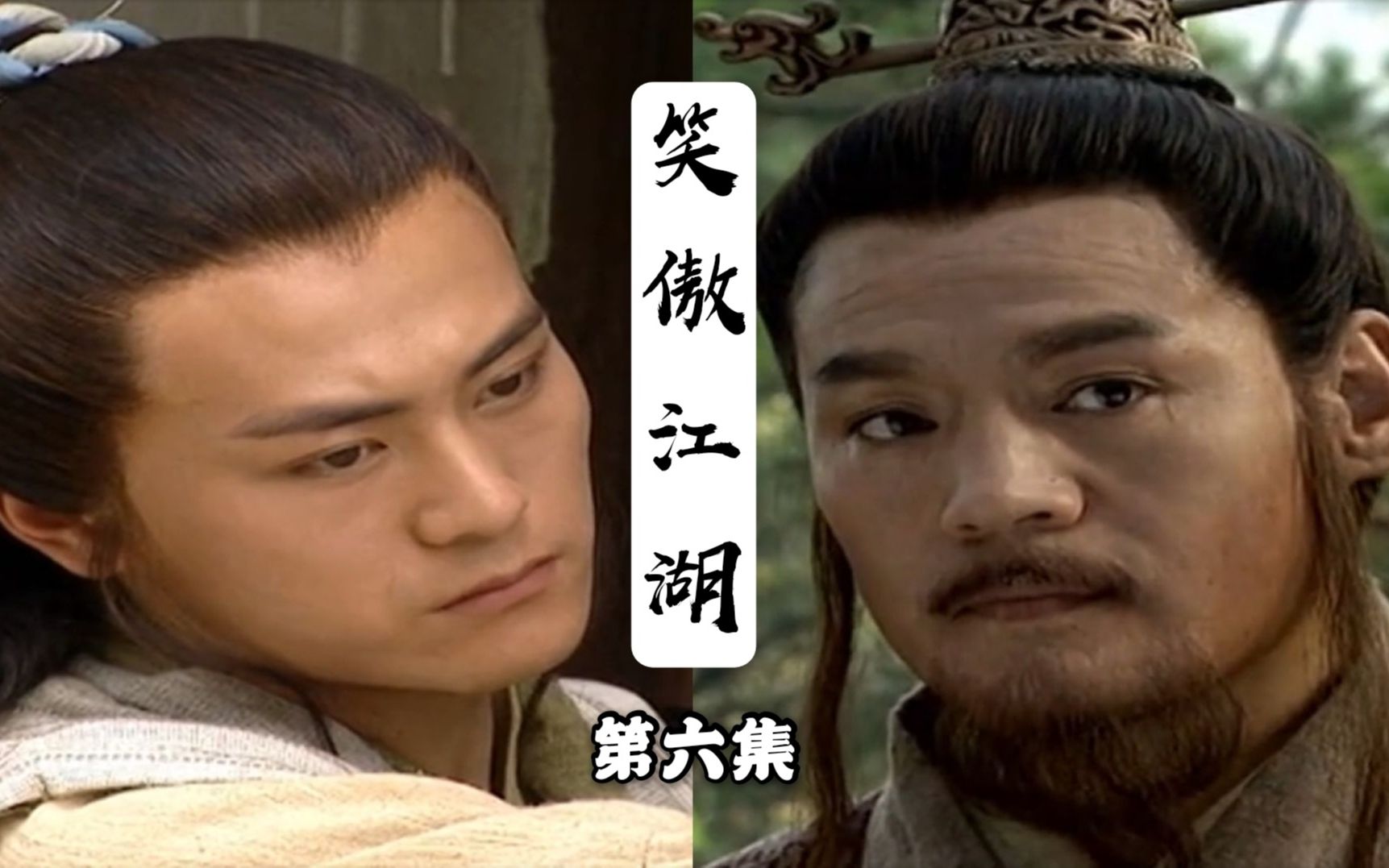 笑傲江湖06岳不群收林平之为徒夺取辟邪剑谱的野心初显