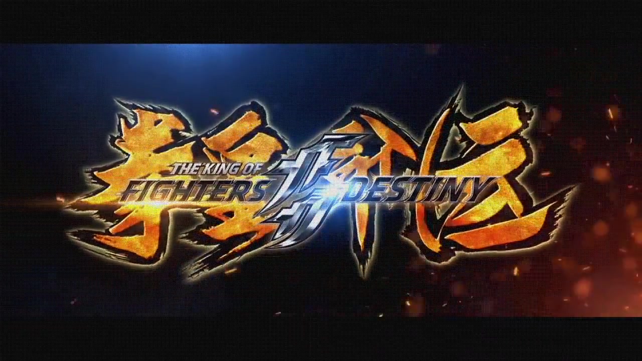 【拳皇3d动画化】kof《拳皇命运》60秒超燃预告the king of fighters