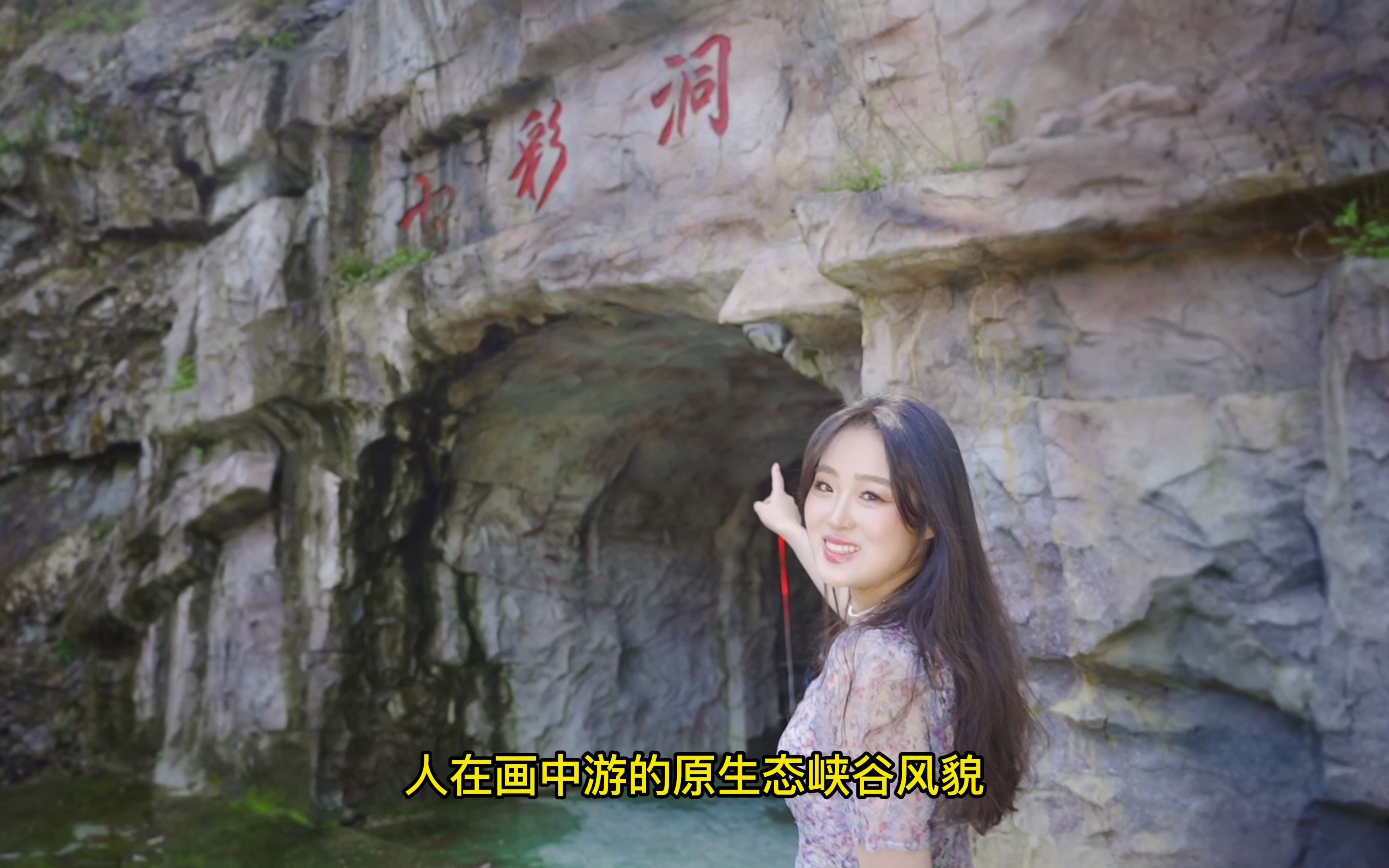 青云峡周妍.mp4哔哩哔哩bilibili