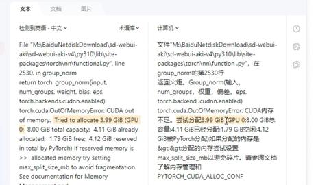 Cuda Out Of Memory？作图显存不足？困扰新手的常见问题，Stable Diffusion实用小技巧分享-哔哩哔哩