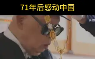 Descargar video: 长津湖冰雕连的唯一幸存者，失去四肢和左眼，71年后感动中国，致敬英雄。