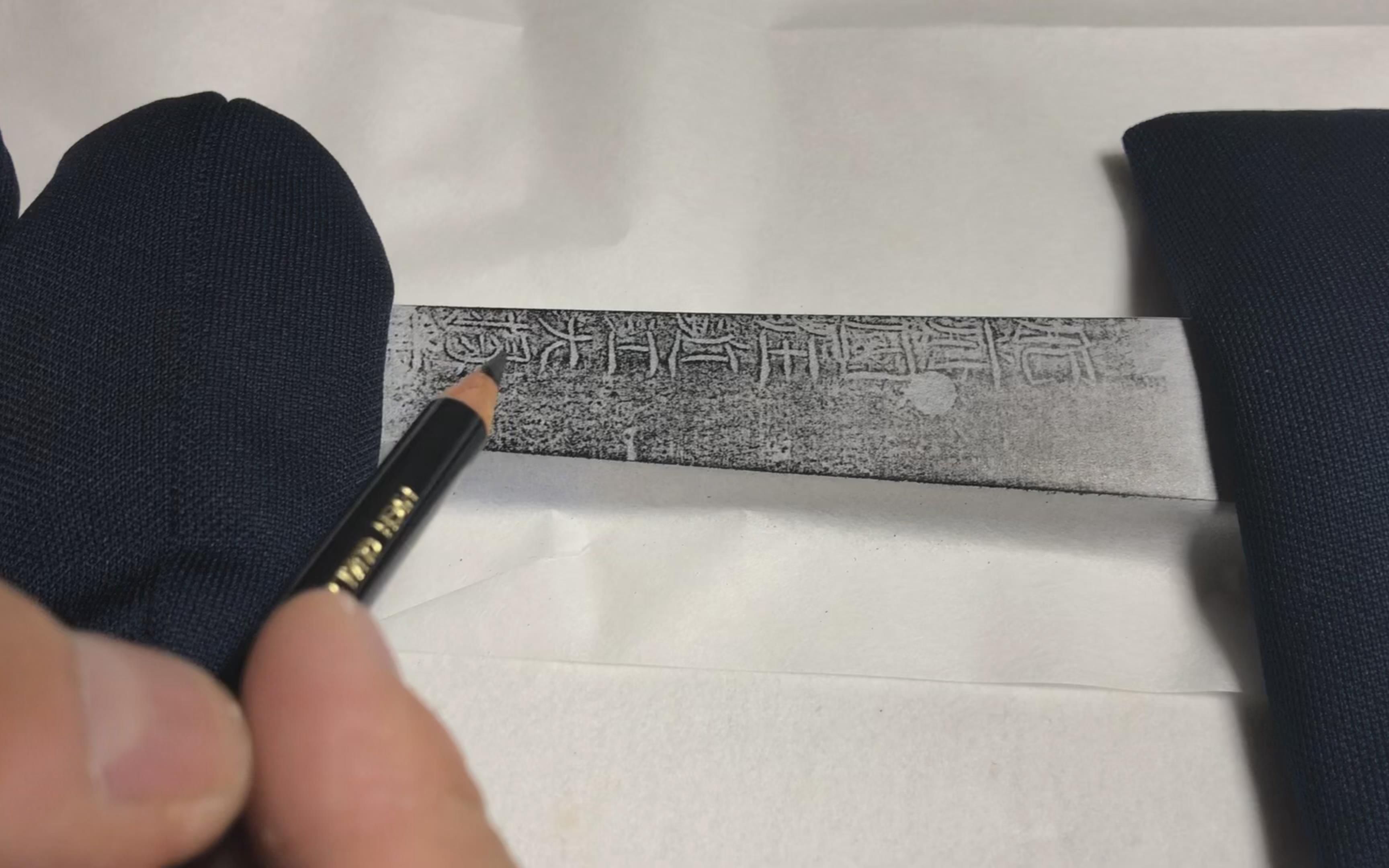 刀剑押形制作刀茎描写篇