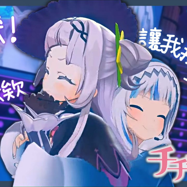 Hololive 中文│Gura Shion 唱歌〗チチをもげ！ Chichi wo Moge