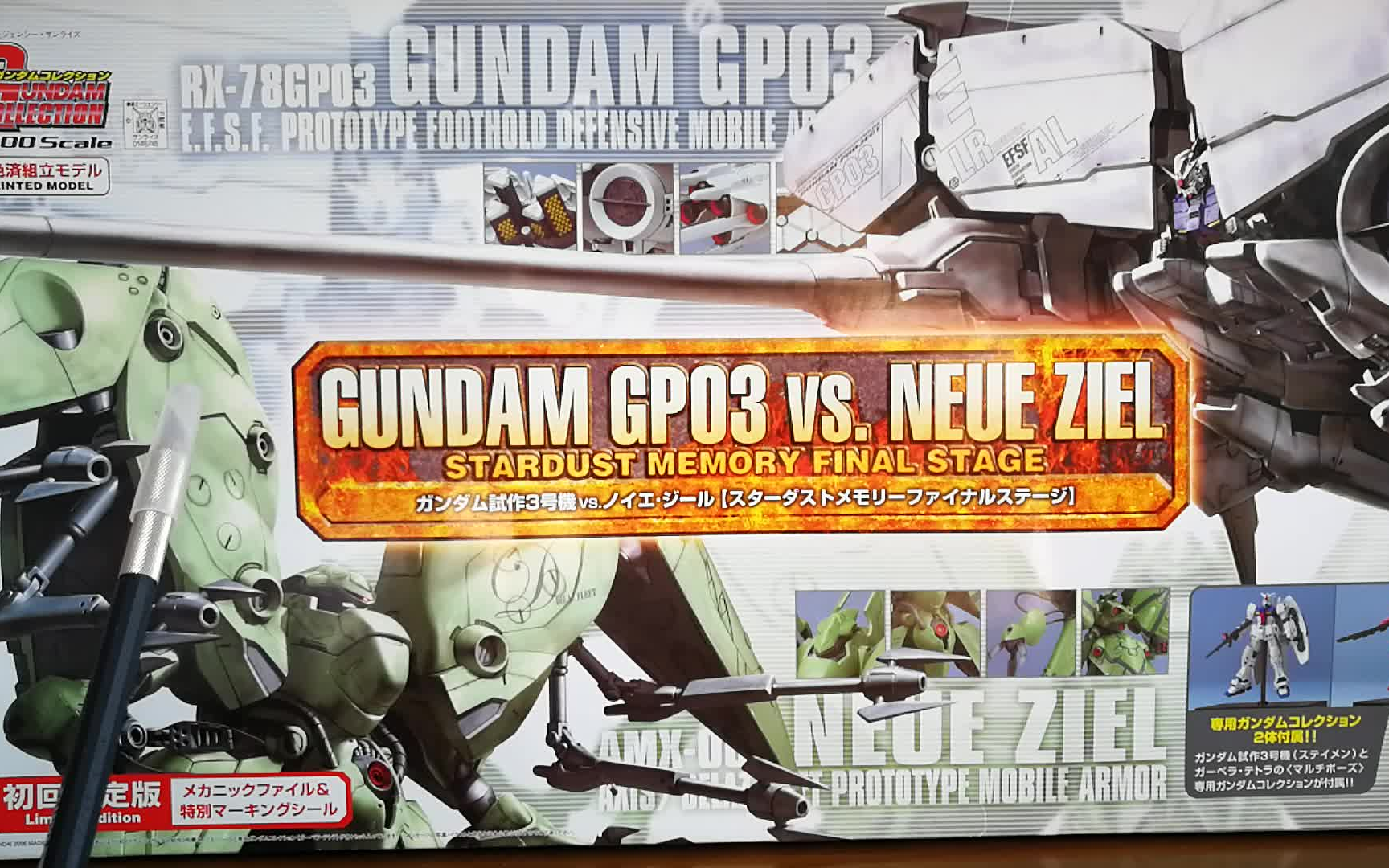 [图]61期----- 快被遗忘的良心套装！万代 GC GP03D VS 露维杰露 （高达0083--星辰的回忆）