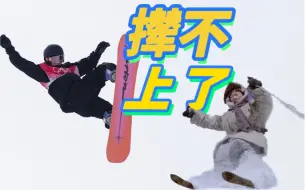 Download Video: 苏翊鸣单板滑雪摘银！现在拜“小栓子”为师还来得及嘛？