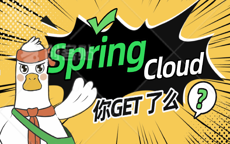 SpringCloud 微服务技术【上云哥】哔哩哔哩bilibili