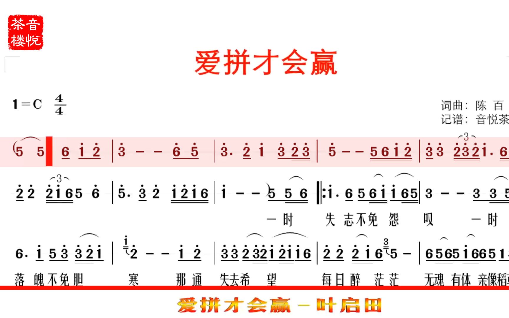 [图]叶启田闽南语歌曲《爱拼才会赢》太经典了，备受鼓励催人向上