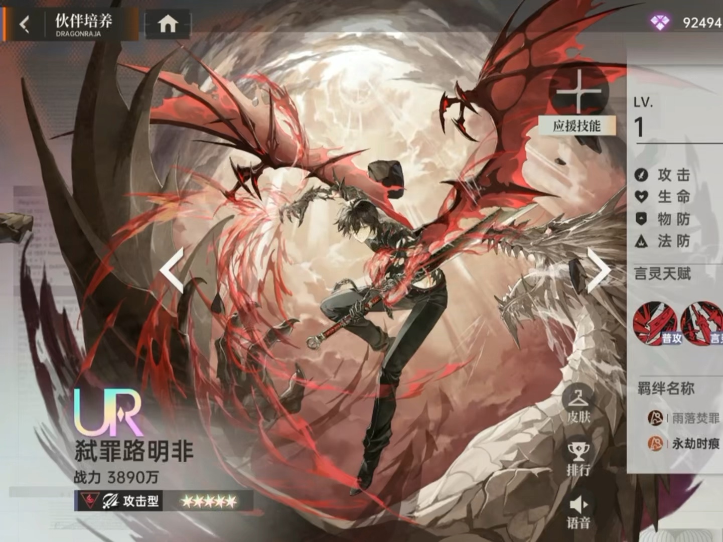 弑罪路明非日配录屏 目前皮肤展示