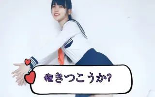 铃木胡桃庄司渚野口菜菜实安田叶武藤小麟 搜索结果 哔哩哔哩 Bilibili