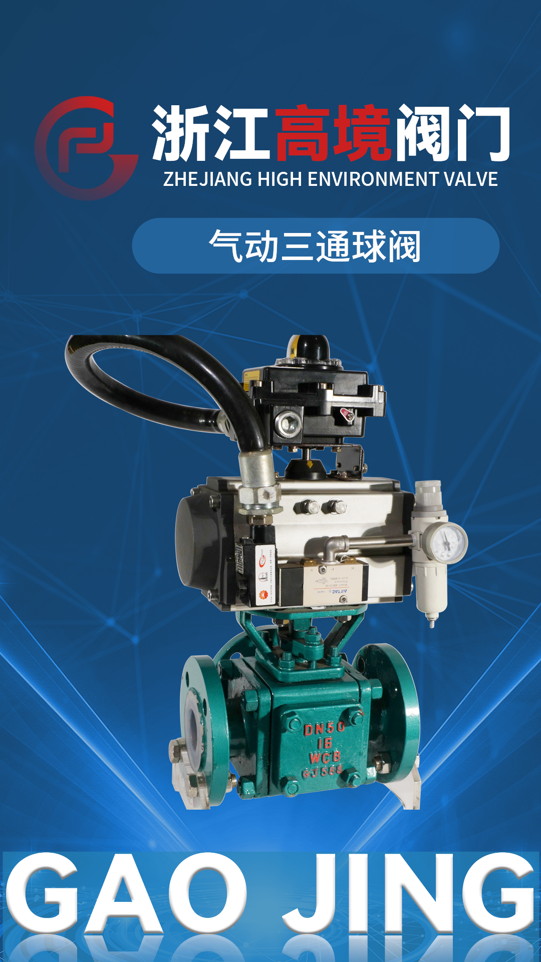 温州衬氟三通球阀型号 浙江衬氟三通球阀定制 #温州衬氟三通球阀加工