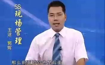 [图]企业管理-工厂5S现场管理技能提升01