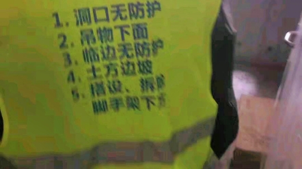 至从人手安排了一件这种马甲以后,安全员都很少去工地了.哔哩哔哩bilibili