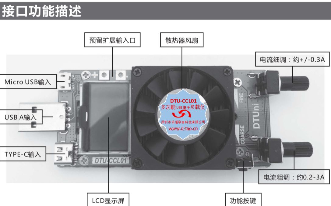 DTUCCL01 多功能恒流电子负载仪哔哩哔哩bilibili