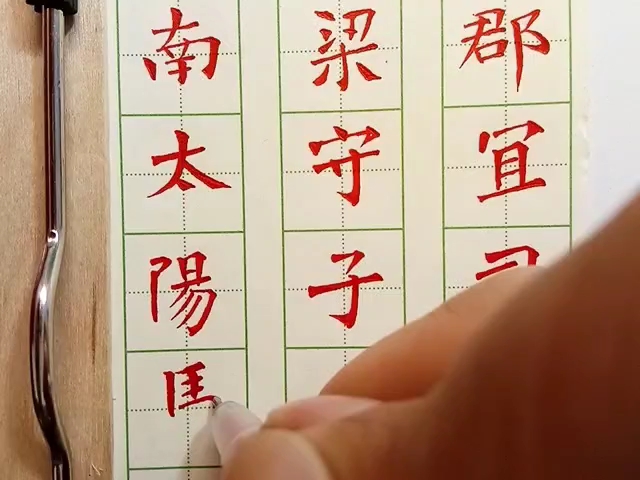 [图]中性笔刻字：《孟敬训碑》1