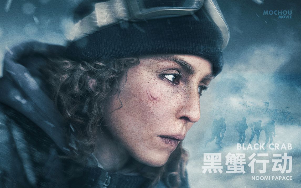 2022动作惊悚新片《黑蟹行动》,六位军人在永无止境的寒冬潜行运送一