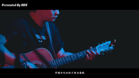 [图]《HKV MUSIC》EP8 - Dear Jane - 寧願當初不相見 "Acoustic Ver."