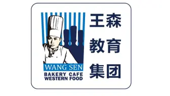 王森学校教你摩恩奶油蛋糕制作 广州西点西餐培训学校去哪家蛋糕裱花制作选王森