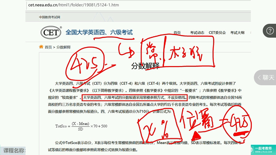 基础精讲【一轮】:教育学20:教学评价、当代世界中小学教学改革的趋势、德育的内涵与内容、德育过程(第八章第五、六节,第九章第一、二节)①哔...