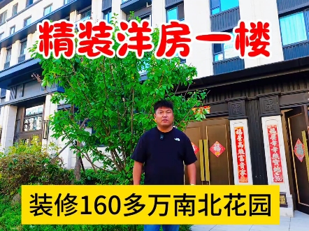 沈阳北部天花板汇置尚岛精装洋一住了一年就不住了因为啥呢进来看看