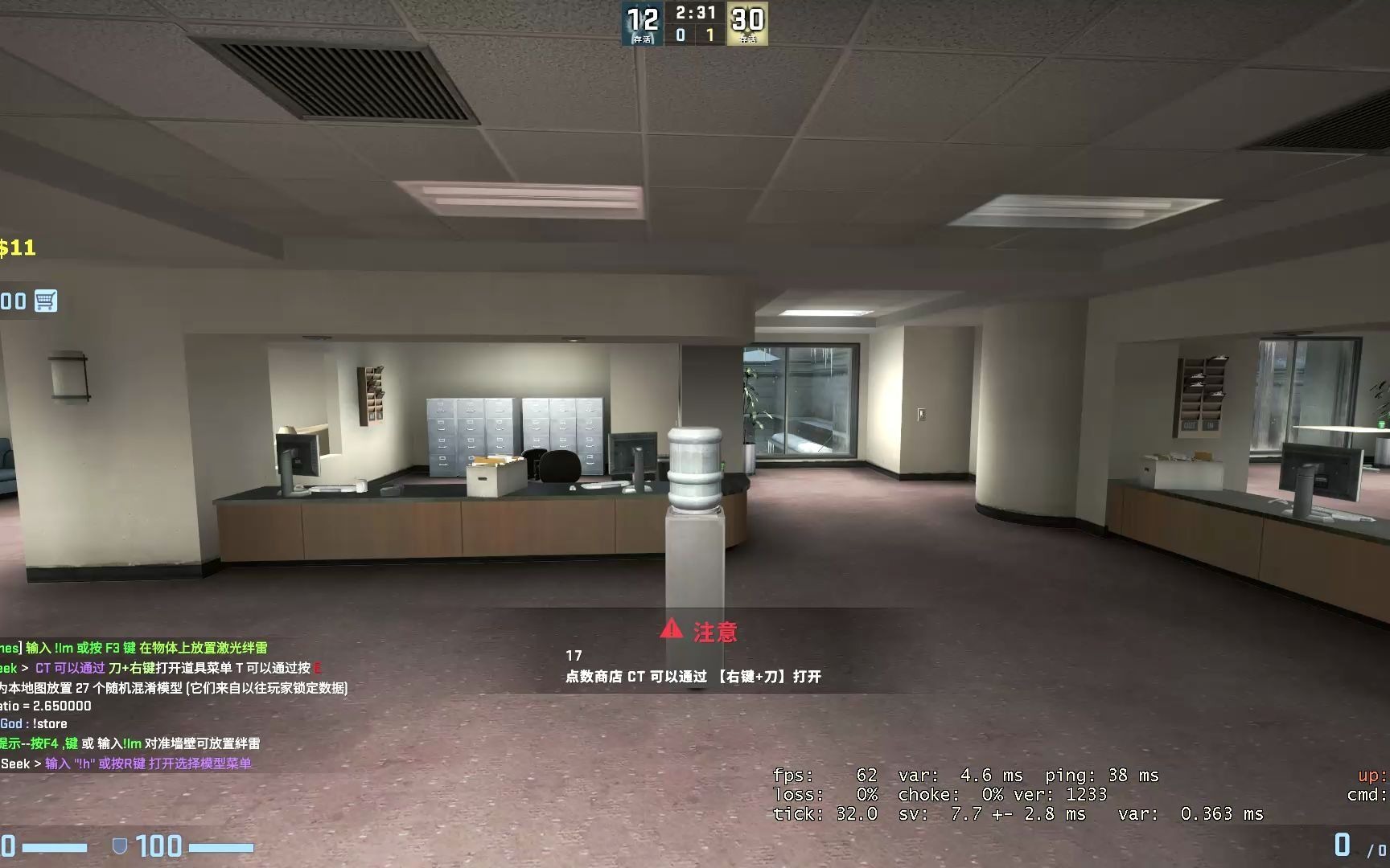 【csgo躲猫猫】看不见我?