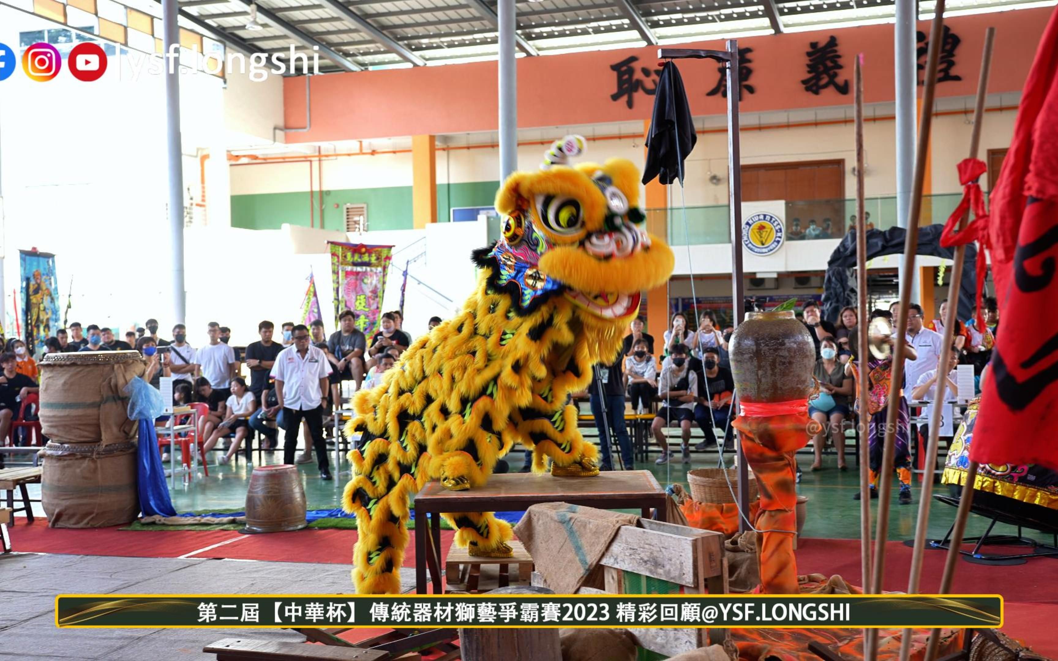 [图]【4K】Kepong Hong Teck Dragon and Lion Dance Troupe 甲洞弘德體育會龍獅團 - 第二屆中華杯傳統器材獅藝爭霸賽 2