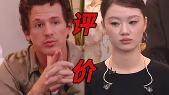 笑死!!断眉评价单依纯马嘉祺，刚来中国就懂人情事故了……